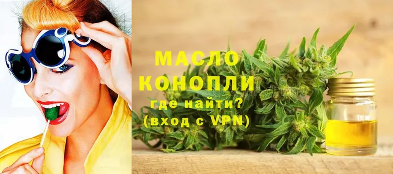 Дистиллят ТГК THC oil  Кологрив 